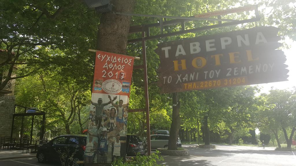 Hani Zemenou Arachova Exteriér fotografie